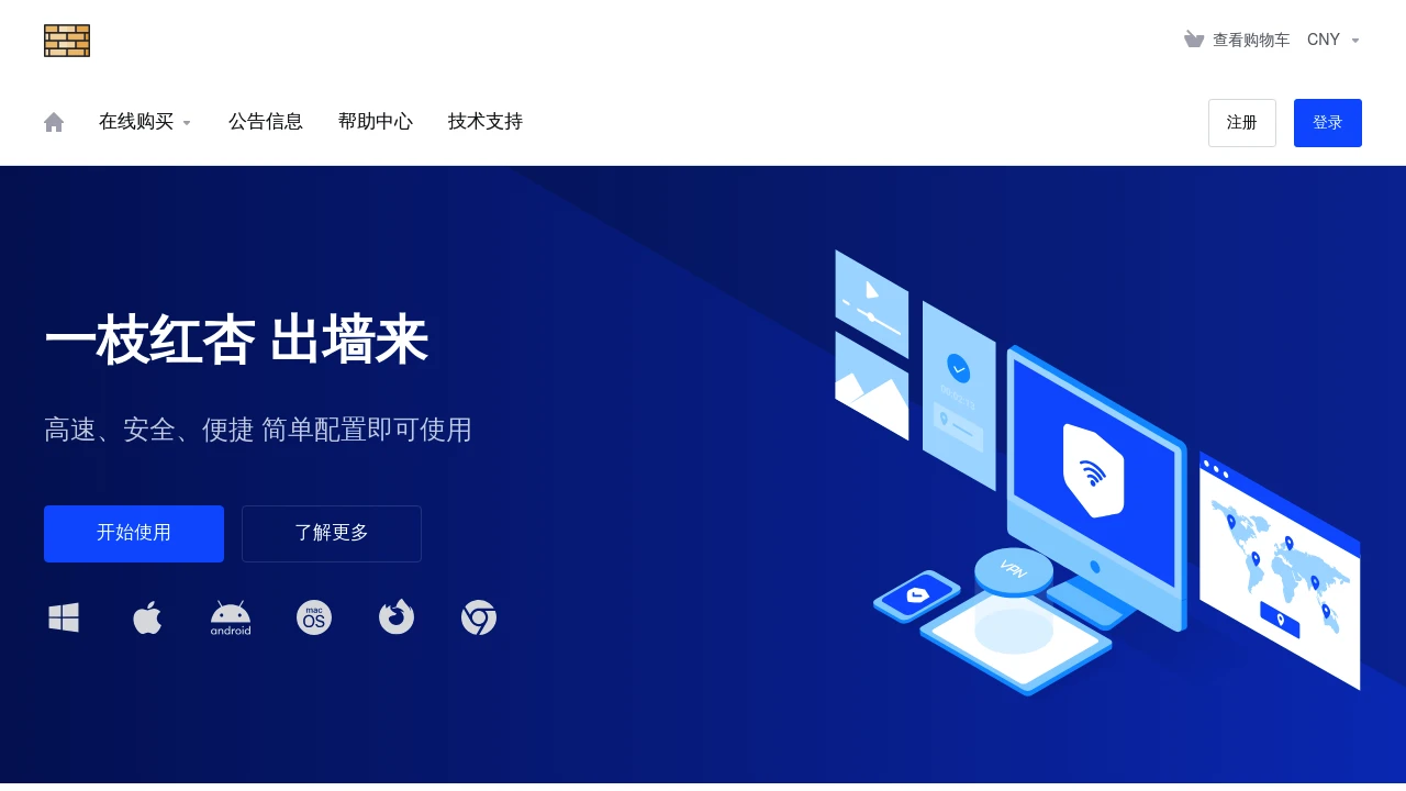 A screenshot of 一枝红杏出墙来